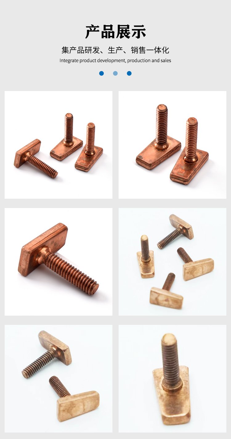 專業(yè)冷鐓紅銅偏心釘與紫銅螺絲生產(chǎn)批發(fā)，冠標(biāo)五金制品助力塑膠制品行業(yè)