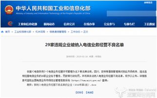 成都藍蝌蚪 成立數(shù)年即被納入電信業(yè)務(wù)經(jīng)營不良名單的警示