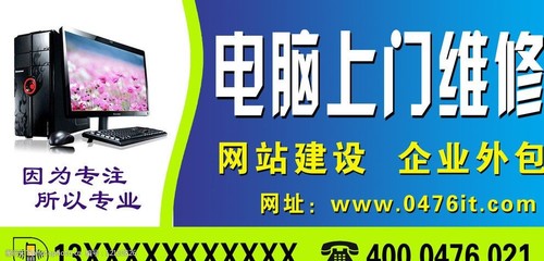 電腦上門(mén)維修 門(mén)頭圖片與專業(yè)形象設(shè)計(jì)指南